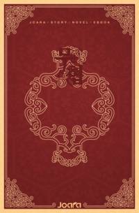 영존의 금골(金骨)