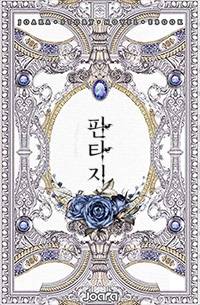 HIDDEN STORYS : 『RED LIE』
