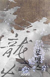 신국의 왕.