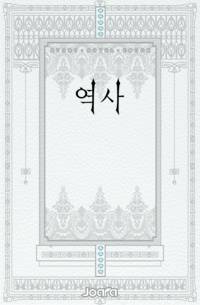 만물, 도토의 역전