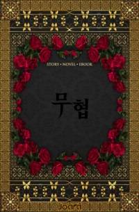분성(奔星)의 표점