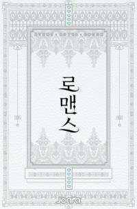 죽어야만 만나는 사람