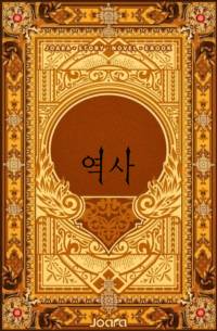 흐릿한 명운(命運)