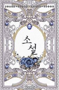 백병(百兵), 새로운 도전