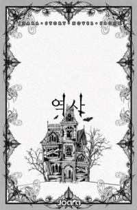 기종(氣宗)에서의 결투