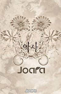 일지신공(一指神功)의 지풍