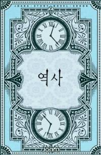 무(武)의 타개책