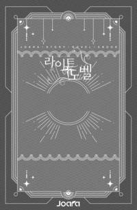버섯용사이야기