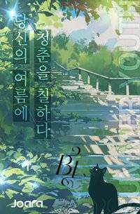 해변가에서