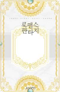 꽃이여, 피어나라.