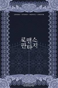 우리들의 특별한 이야기