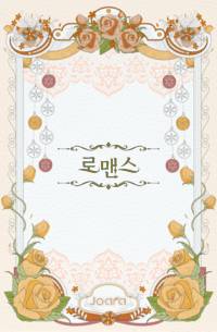 예그리나