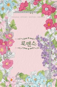 너에게 가는길