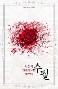 화사(花詞)