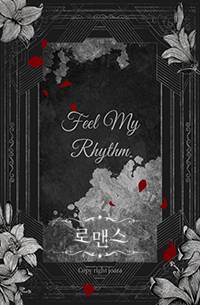 그 겨울날 핀 동백꽃 한송이는