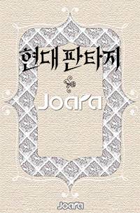 활빈당 2020