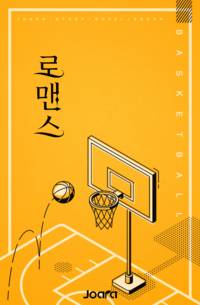 러브 카운터 펀치! Love Counter Punch!