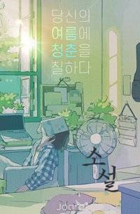 조진 클럽 (朝進)