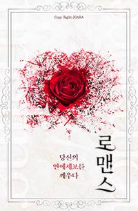 소개팅만 999번 하지만 나는 solo