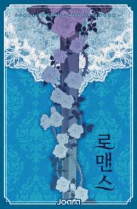 데빌 오브 레인
