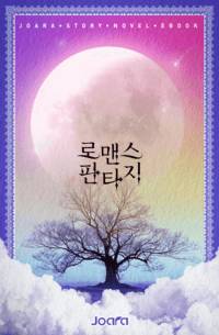Blue Rose : 푸른 들꽃