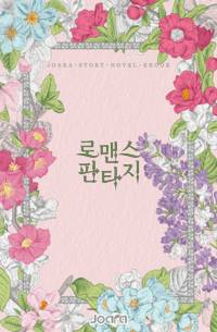 별,똥별 체인지