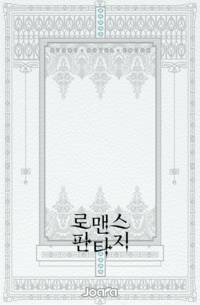 남작가의 삼형제