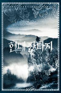 드라마 인생
