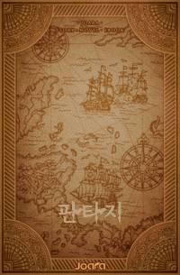 양자컴퓨터 학자 9서클 마법사되다.