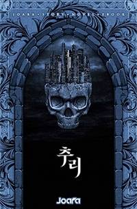 살인자와 남자