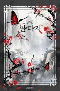 잔치국수로 시작된