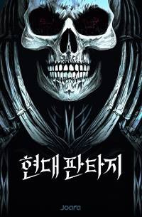 연극의 신이 나에게 왔다.