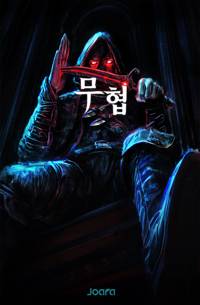 전향천마