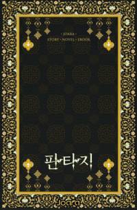 용병 천하