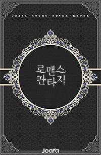 눈 먼 야수의 앉은뱅이(네이버로 이전하였습니다)