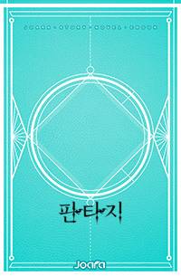 챕터 1 드래곤