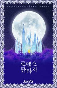 크레센트 : 트로이카의 시작