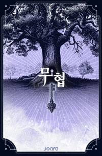 길가온노라
