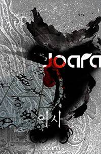 신병을 없애줘!