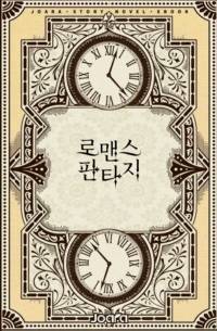 마피아 보스 & 펀드매니저