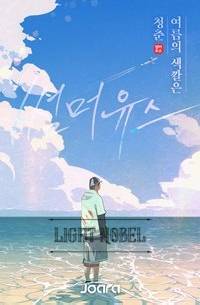 그의 발자취