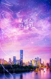 공주님 놀이